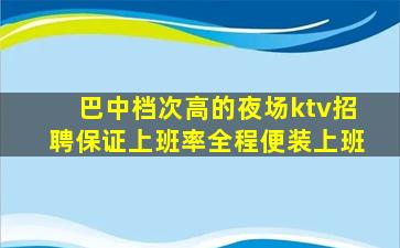 阜新酒吧招聘